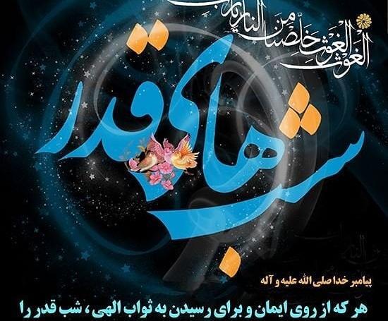 عکس نوشته شهادت حضرت علی جدید