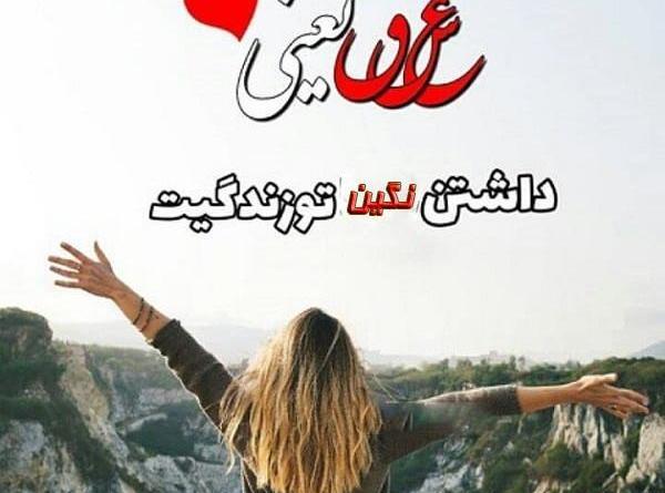 عکس نوشته درمورد نگین