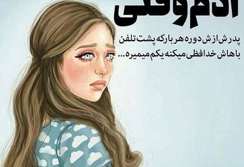عکس دخترانه فانتزی مو بلند
