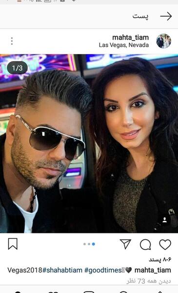 عکس شهاب تیام و همسرش