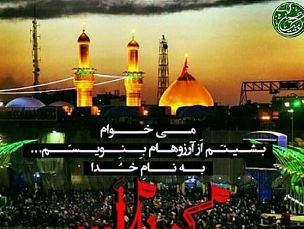 عکس دل شکسته کربلا
