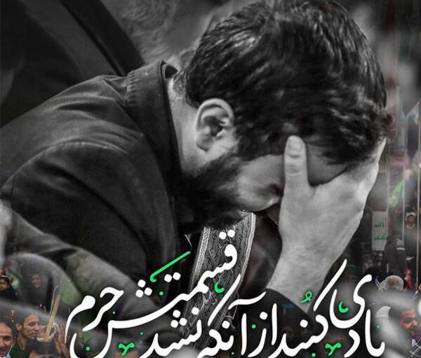 عکس دل شکسته کربلا