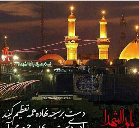 عکس دل شکسته کربلا