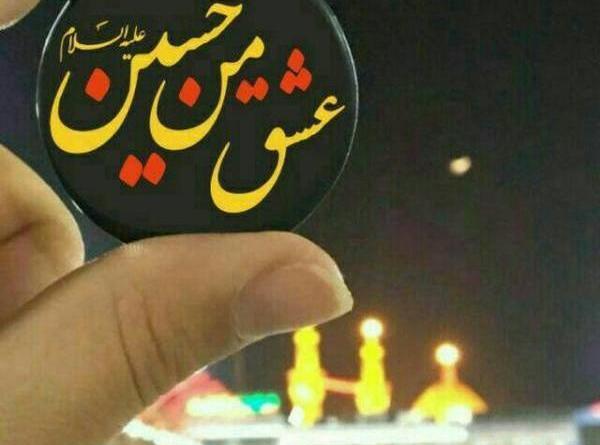 عکس پروف دخترانه حسینی