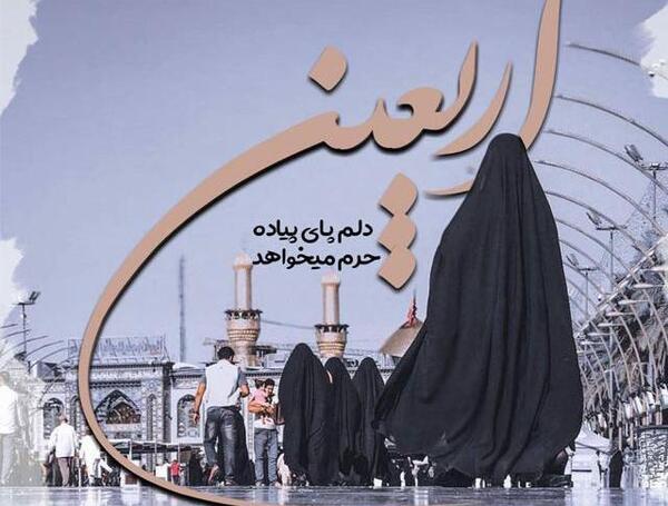 عکس پروف دخترانه حسینی