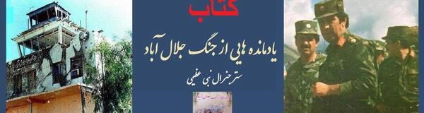 عکس جلال جنگ