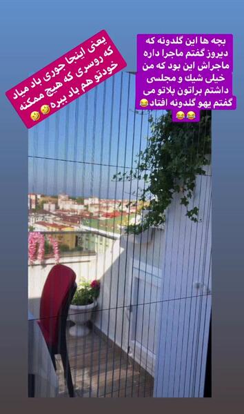 عکس صبا راد در خارج