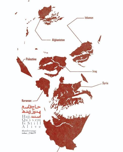 عکس نوشته حاج قاسم هنوز زنده است