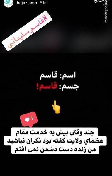 عکس نوشته حاج قاسم هنوز زنده است