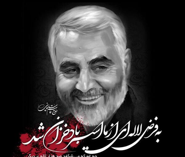 عکس نوشته حاج قاسم هنوز زنده است