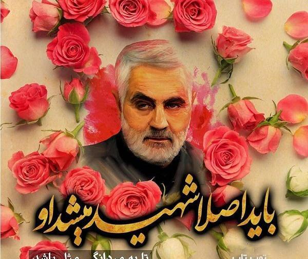 عکس نوشته حاج قاسم هنوز زنده است