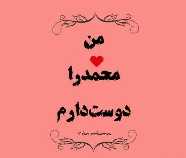 عکس نوشته دوست دارم با این ص