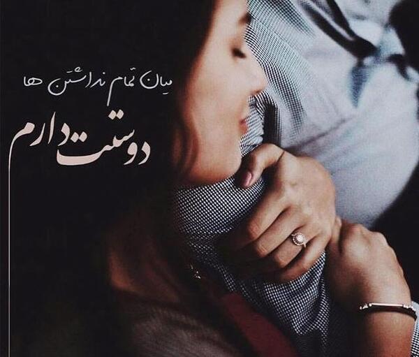 عکس نوشته دوست دارم با این ص