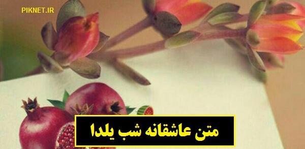 عکس یلدا سهرابی