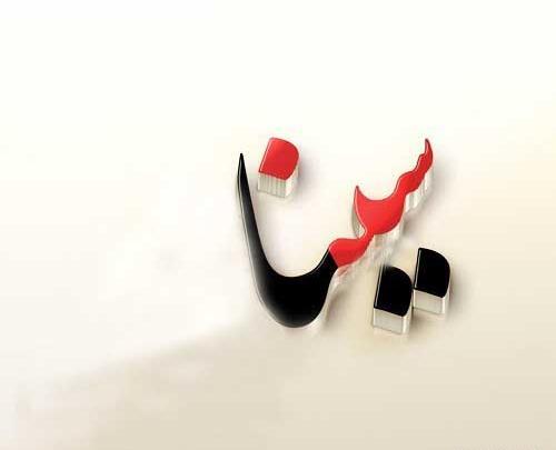 عکس نوشته اسم سینا به انگلیسی