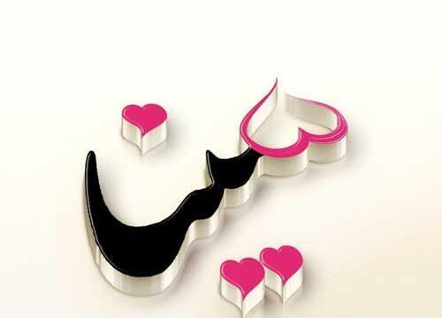عکس نوشته اسم سینا به انگلیسی