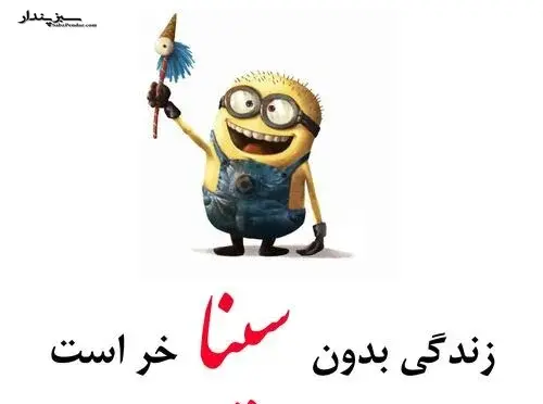 عکس نوشته اسم سینا به انگلیسی