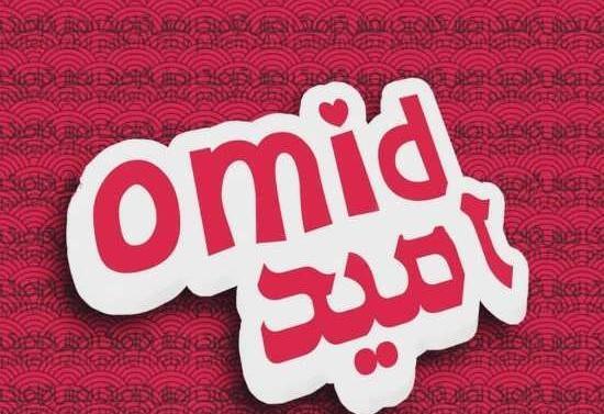 عکس نوشته کلمه امید
