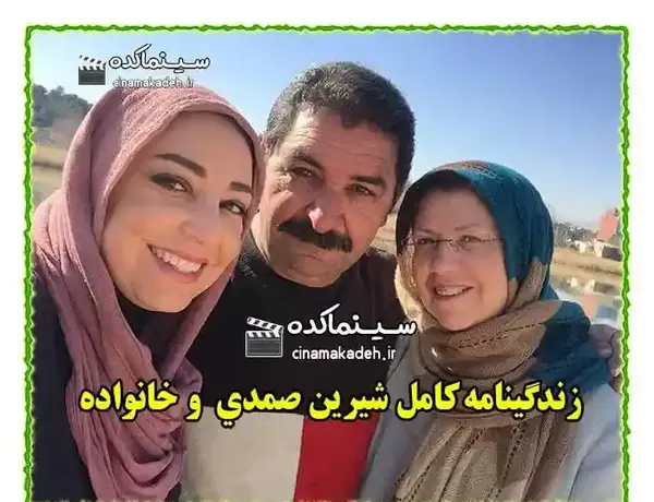 عکس صبا صمدی