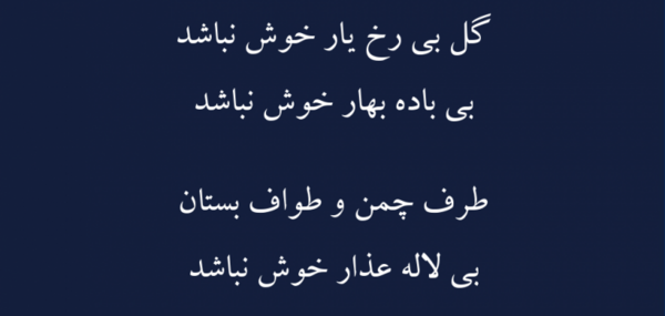 عکس گل غزل