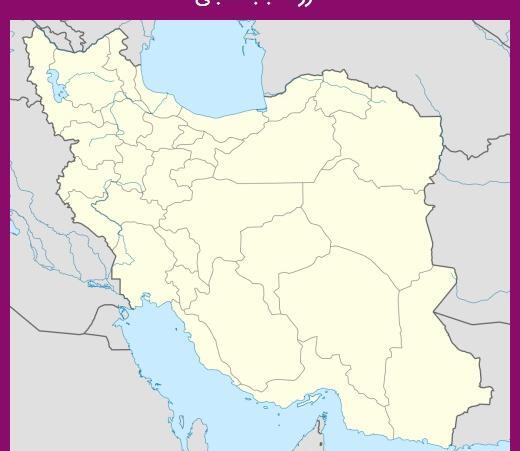 عکس باباحاجی