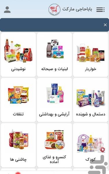 عکس باباحاجی