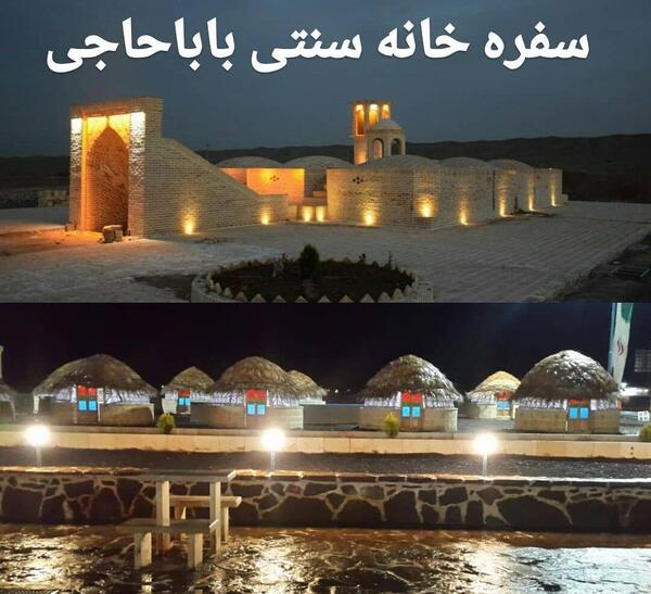 عکس باباحاجی