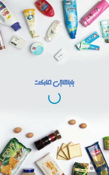 عکس باباحاجی