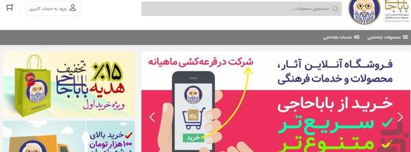 عکس باباحاجی