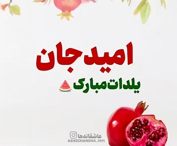عکس نوشته داداش گلم یلدا مبارک