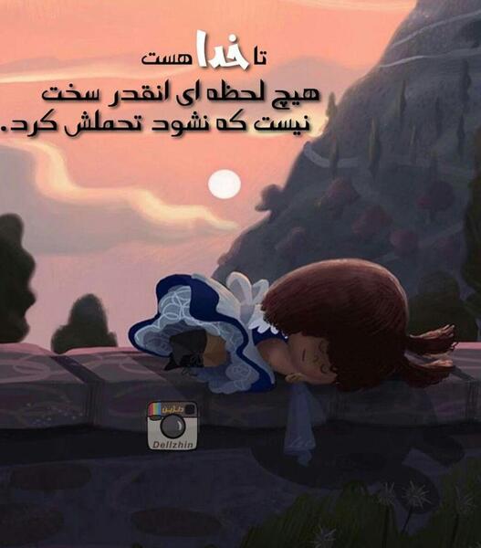 عکس خدا هست
