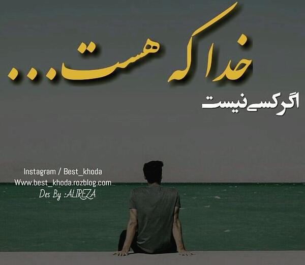 عکس خدا هست