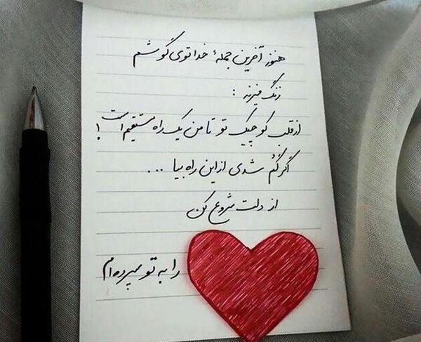 عکس پروفایل عاشقانه ناب