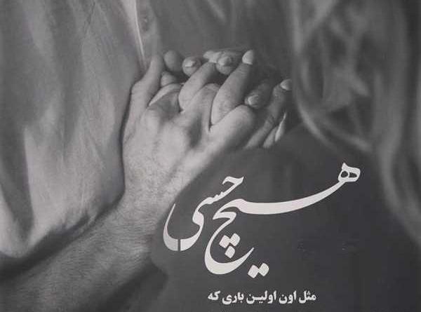 عکس پروفایل عاشقانه ناب
