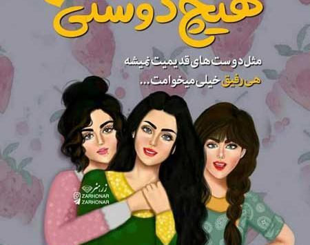 عکس نوشته دختر شاد فانتزی