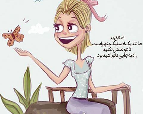 عکس نوشته دختر شاد فانتزی