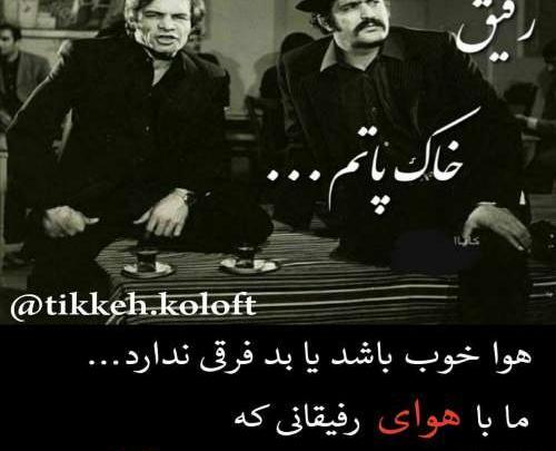 عکس لاتی مشتی