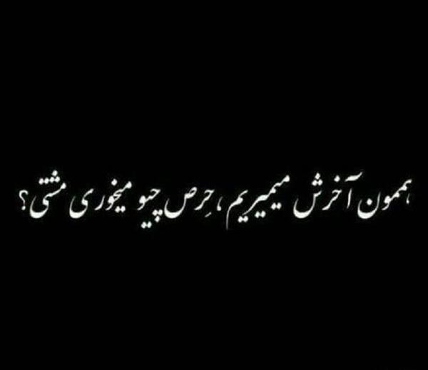 عکس لاتی مشتی