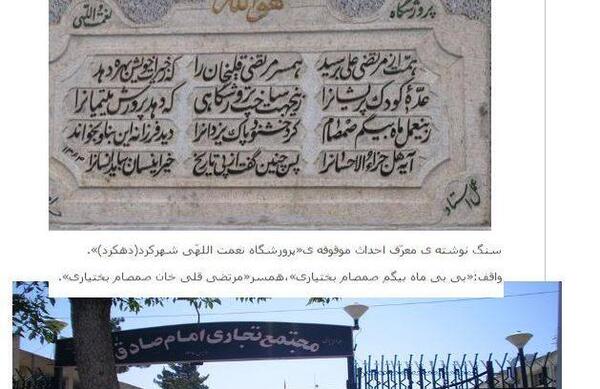 عکس امیر بهمن خان صمصام