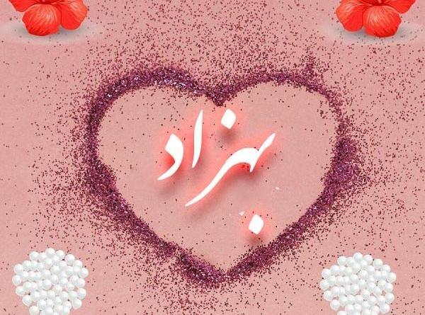 عکس نوشته عشقم بهزاد