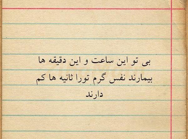 عکس در مورد ثانیه ها