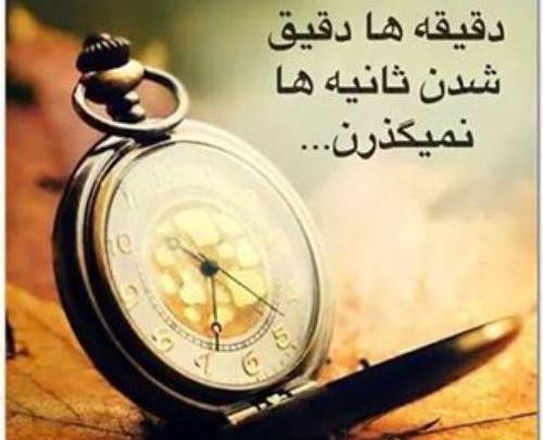 عکس در مورد ثانیه ها