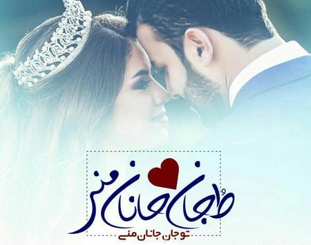 عکس های عاشقانه و زیبا جدید