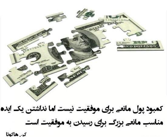 عکس درباره ثروت