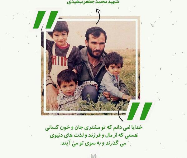 عکس جابر سعیدی