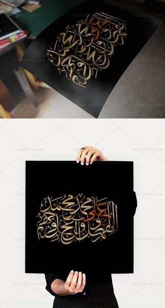 عکس صلوات مشکی