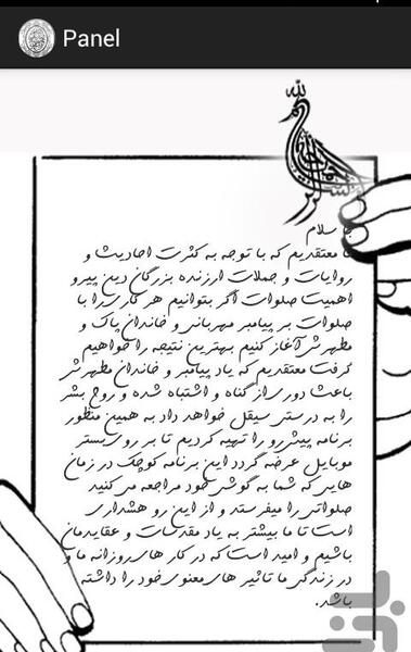 عکس صلوات مشکی