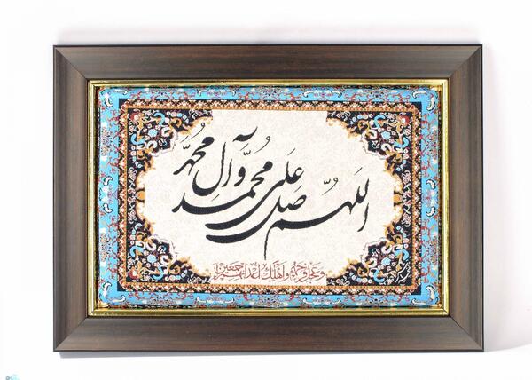 عکس صلوات مشکی