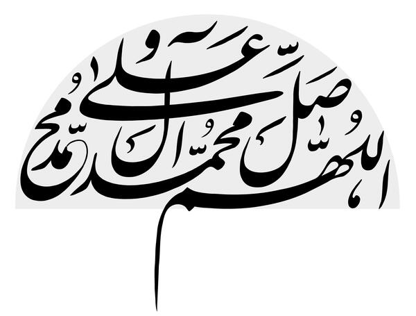 عکس صلوات مشکی