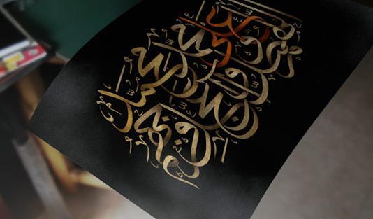 عکس صلوات مشکی